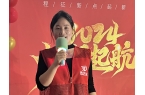 鑫億達(dá)不銹鋼五廠(chǎng)“2024揚(yáng)帆啟航”年會(huì)